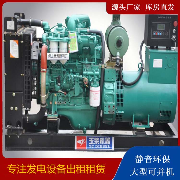 罗平出租发电机 柴油发电机组安全使用注意事项